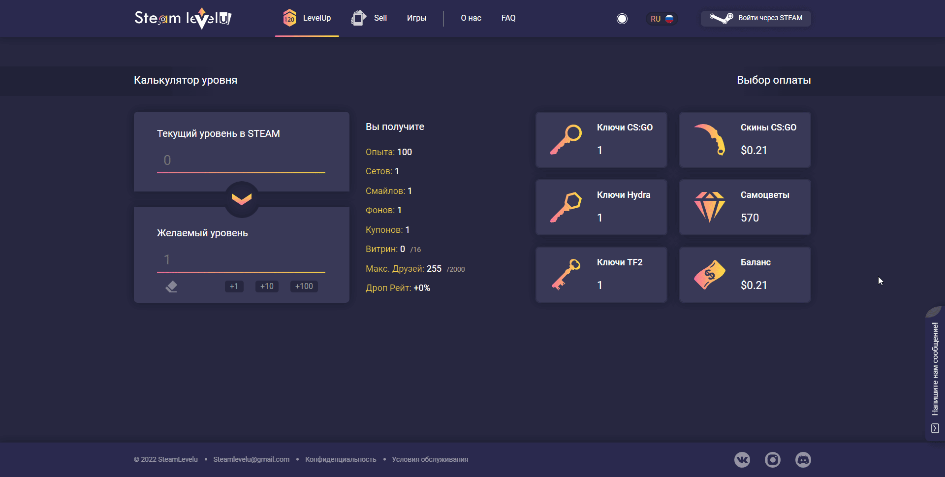 Как продать набор карточек Steam(Стим) на SteamLevelU в 2022 году?
